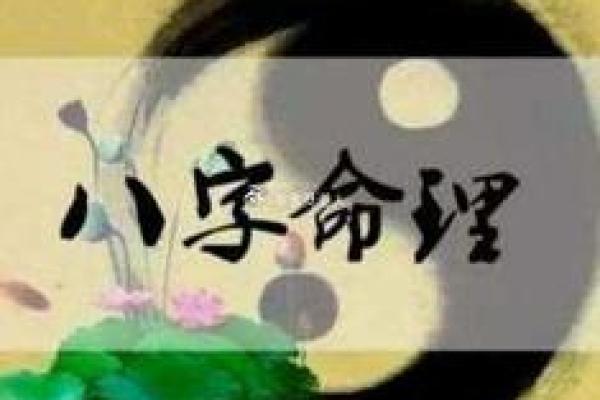 解读19563命理:运势、性格与人生发展之道 解读19563命理:运势、性格与人生发展之道