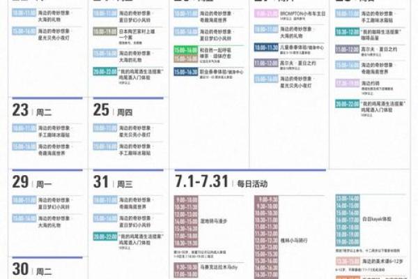 1999年7月的夏日回忆：那段时光的点滴印记