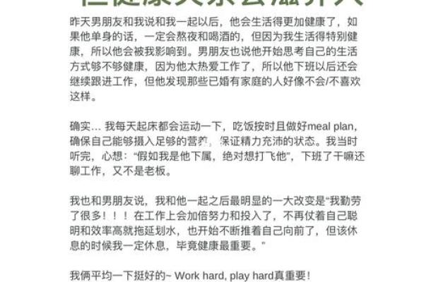 男命轻女命重的深层含义及其生活启示