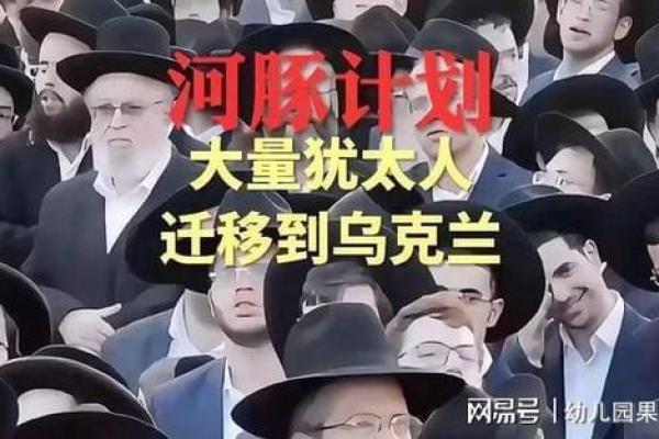 犹太人命运的悲歌：信仰与坚持的故事