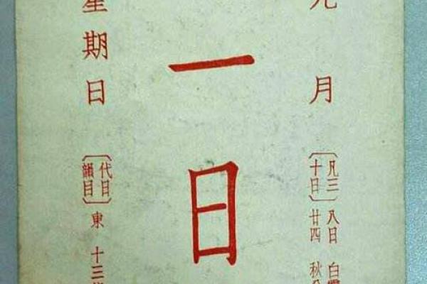 阴历7月19出生的人：命理解析与人生指引