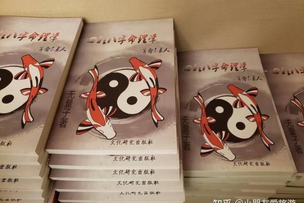 男命女命主要看什么书？解密命理中的智慧与奥秘