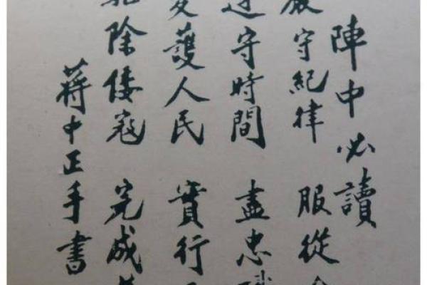 孔子晚年的信命之悟：对人生与命运的新理解