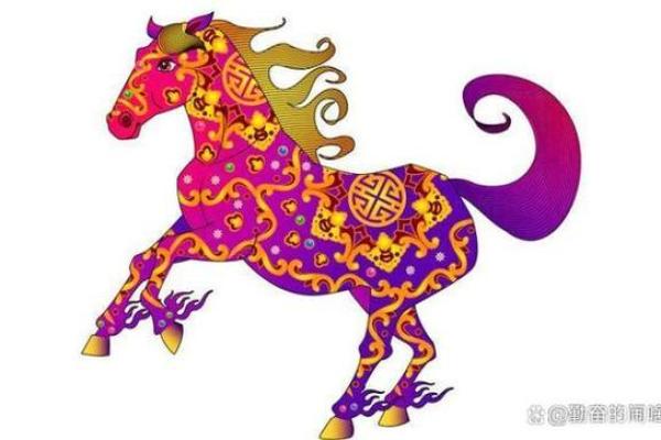 2003年马年出生的人命运解析：成功与爱情的双重风景