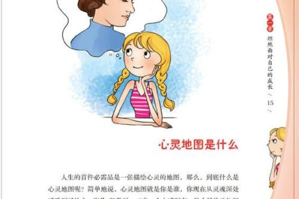 性格决定命运：探寻孩子成长的秘密与家长的影响