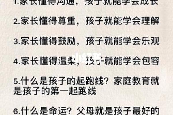 性格决定命运：探寻孩子成长的秘密与家长的影响