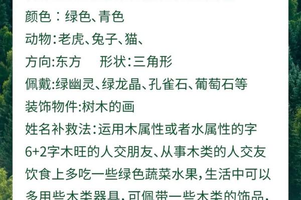 土命者如何补充五行缺失，开启人生新篇章！