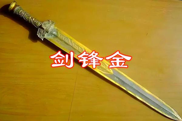 剑锋金命：探秘金命之中的锋芒与魅力