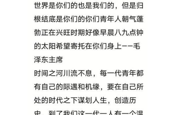 1974年中国的命运之钥：从历史中寻找依靠与希望