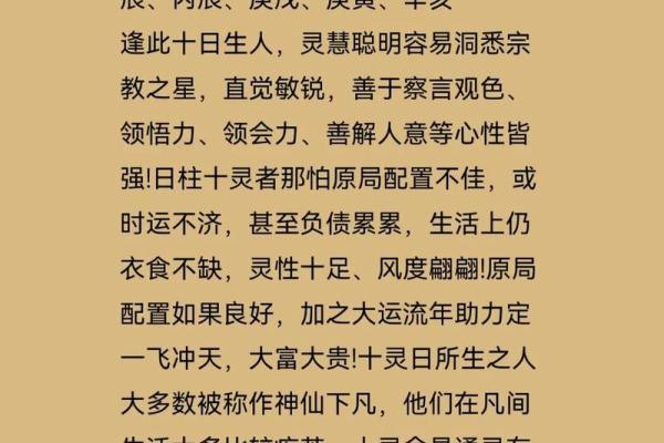 1967年出生的人命运与性格特点解析：独特的命理之旅