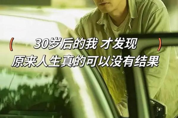 30多岁离世的人生，不同的命运与选择探讨
