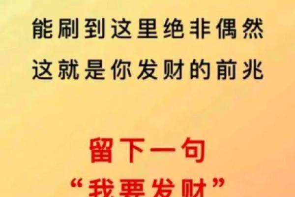 命里带什么大富大贵,解密财富的密码与人生的真谛 命里带什么大富大贵,解密财富的密码与人生的真谛