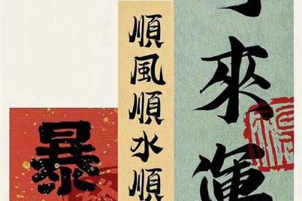 2001年出生的人属什么命？深入解析生肖与命理的关系