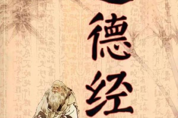 行善改命:命理中的道德力量与人生改变之道 行善改命:命理中的道德力量与人生改变之道