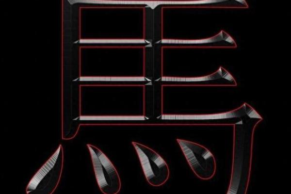 马年女孩子的命运解析:最适合的性格与发展方向 马年女孩子的命运解析:最适合的性格与发展方向