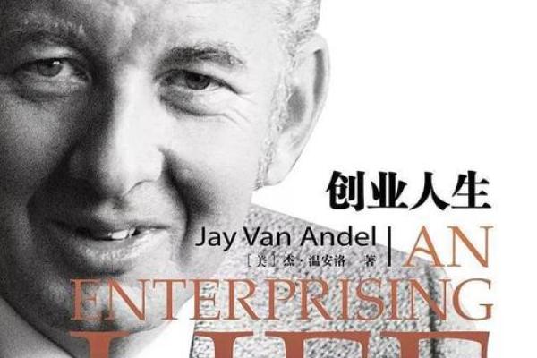 创业命与劳碌命:人生该如何平衡? 创业命与劳碌命:人生该如何平衡?