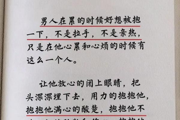 命里缺火的男孩：如何点燃人生的希望与激情
