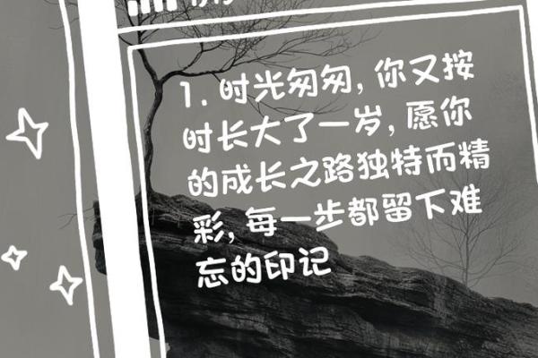 1990年出生的人命运解析:探寻生命中的独特印记与成长之路 1990年出生的人命运解析:探寻生命中的独特印记与成长之路