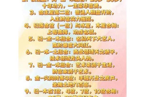 85年木命与最配命格的完美结合之道