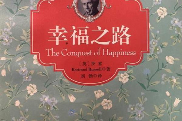 中年晚年命格解析：如何把握人生的转折点与幸福之路