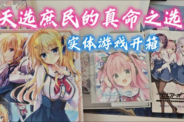 命运的选择：从满命到零命的深刻解读