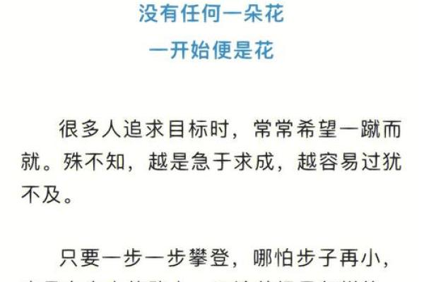 2021年的命运：解读本年度运势与人生智慧的交汇点