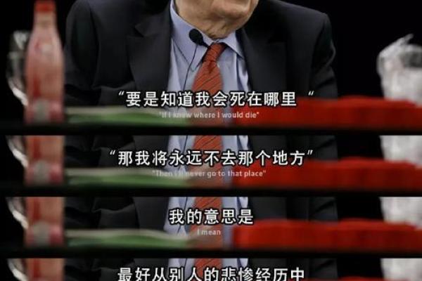 木命人与火命人的合财之道：共同创造丰盛人生的秘诀