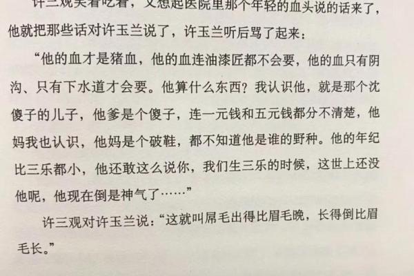 1997年出生的人命运解析：探索你的性格与人生之路