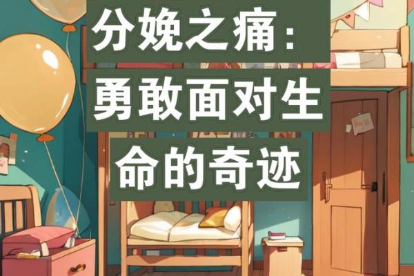 1950年出生的命运:探索生命的奇迹与智慧 1950年出生的命运:探索生命的奇迹与智慧