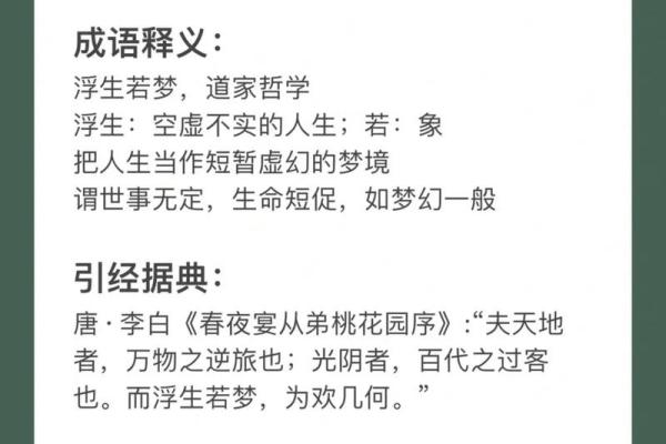 根据什么命什么雨的成语,探寻人生的哲学与智慧 根据什么命什么雨的成语,探寻人生的哲学与智慧