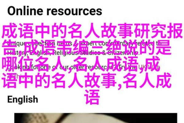 根据什么命什么天,探寻成语背后的智慧与哲理 根据什么命什么天,探寻成语背后的智慧与哲理