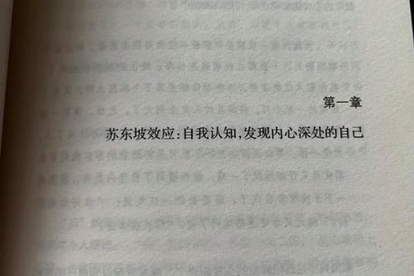 探索命运:如何通过自我认知实现人生目标与幸福 探索命运:如何通过自我认知实现人生目标与幸福