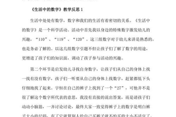 数字的魔力:解读生活中的数字背后故事 数字的魔力:解读生活中的数字背后故事