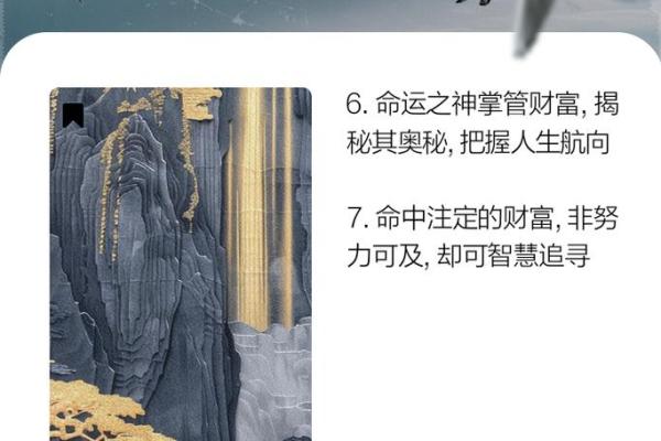 探寻命运的奥秘:解读天生命格的深层含义与影响 探寻命运的奥秘:解读天生命格的深层含义与影响