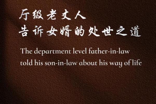 行水之马命:灵动人生与智慧之道的结合 行水之马命:灵动人生与智慧之道的结合