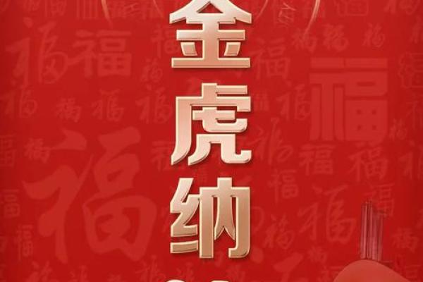 2022虎年水命解析:福气满满,助你扬帆起航! 2022虎年水命解析:福气满满,助你扬帆起航!