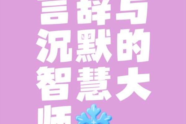真龙天子的命格与命理解析：揭示潜在的力量与智慧