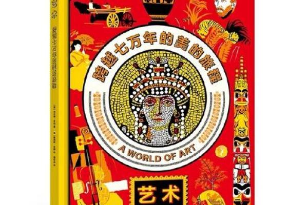 探秘离卦与东四命的奇妙结合：开启命运之门的智慧