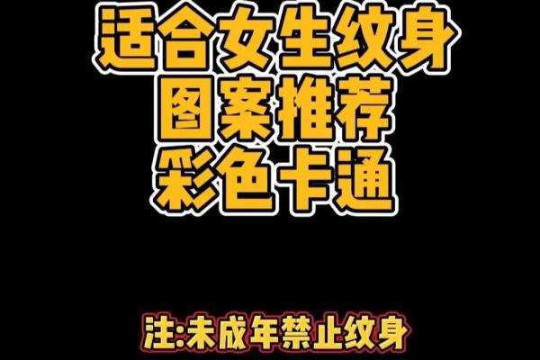 天河水命:适合的纹身设计与寓意解析 天河水命:适合的纹身设计与寓意解析