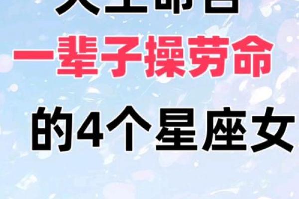 石榴木命男命：与哪些星座最为契合？