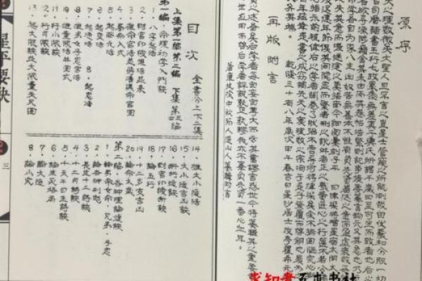 沙中金命与最佳婚配：探秘命理中的黄金组合