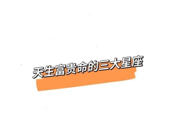 石榴木命男命：与哪些星座最为契合？