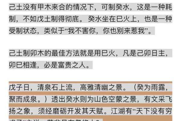 如何选择适合入道生子的命理与实践智慧