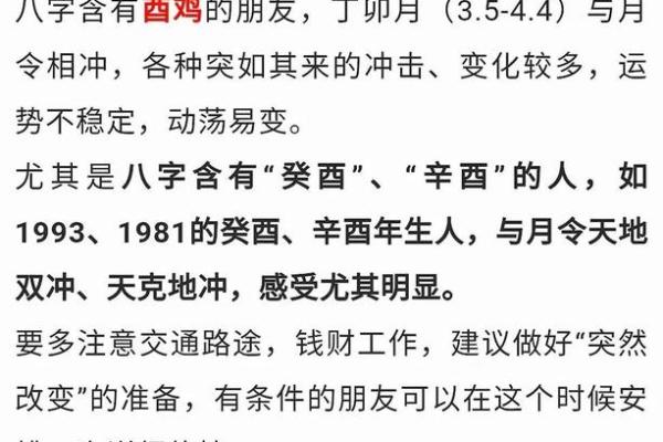 1991年的命太岁：解析风水与生肖命运的共鸣