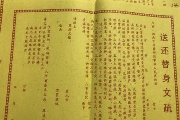 男子童子命的秘密与命运解析