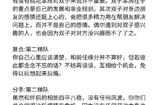 解密2012年11月4日：命运与星象的奇妙交织