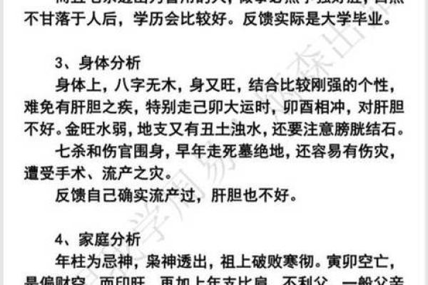 探索2024年命理：你的命运与机遇之旅