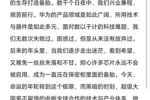 2016:命运交织的一年,人生的转折点与成长之路 2016:命运交织的一年,人生的转折点与成长之路