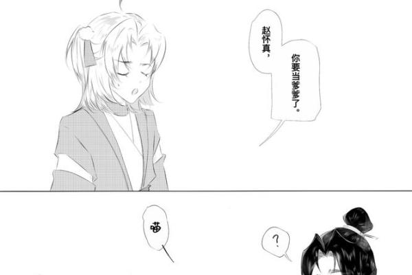 命理揭秘：两条龙的命格解析与人生轨迹