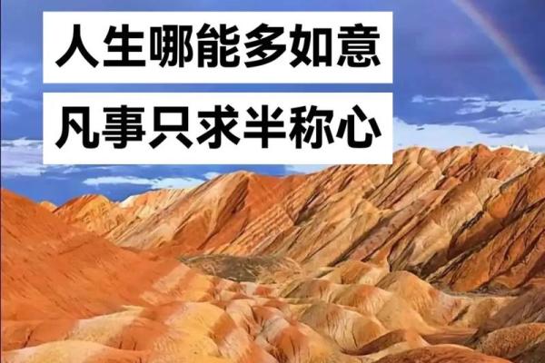 二十三岁命格解析：探寻人生的方向与机遇